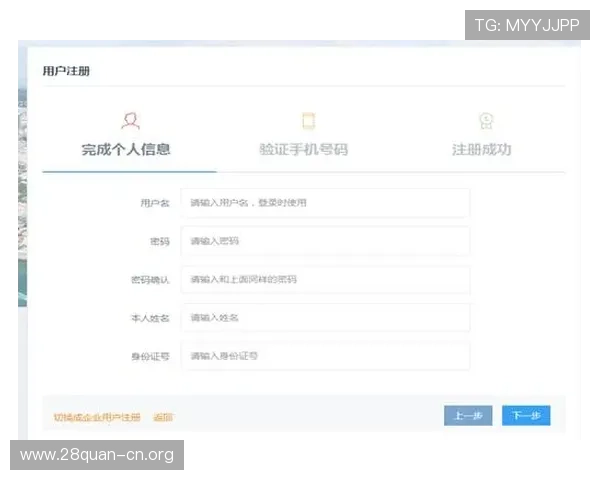南宫壹号注册入口官网下载指南,帮助玩家快速完成账号注册与登录流程