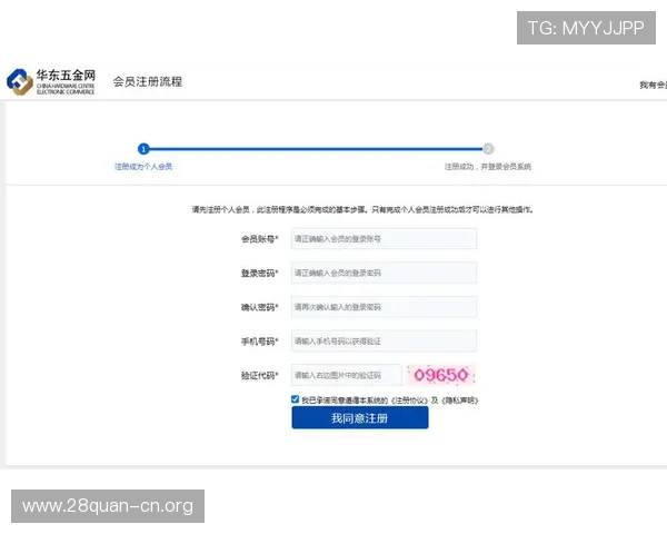 南宫注册中心新用户注册流程全攻略，帮助玩家快速入门